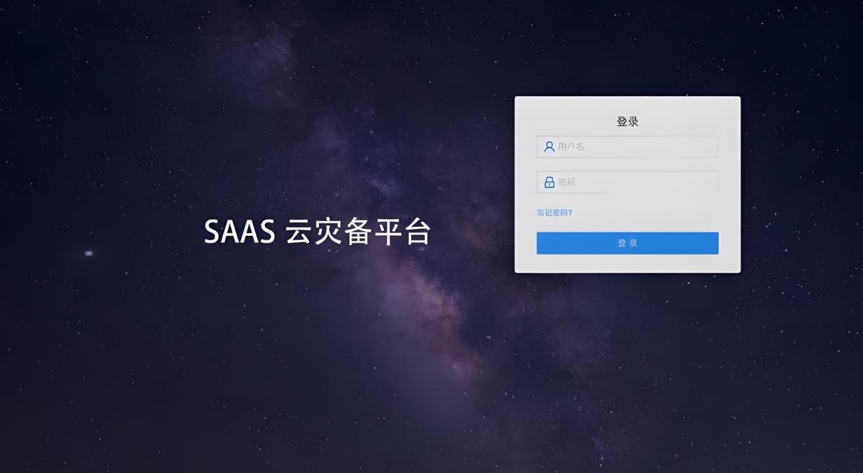 云灾备AI智能应用系统开发