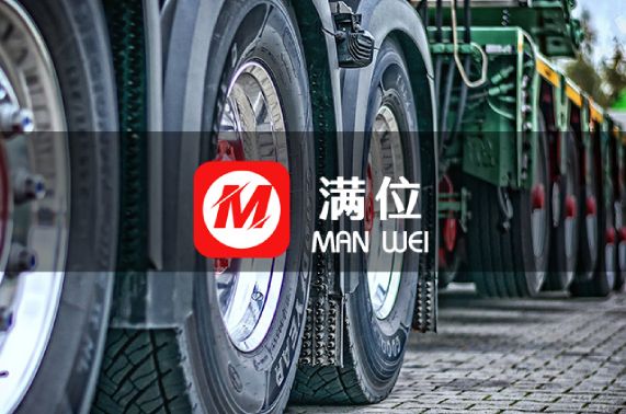 满位物流平台