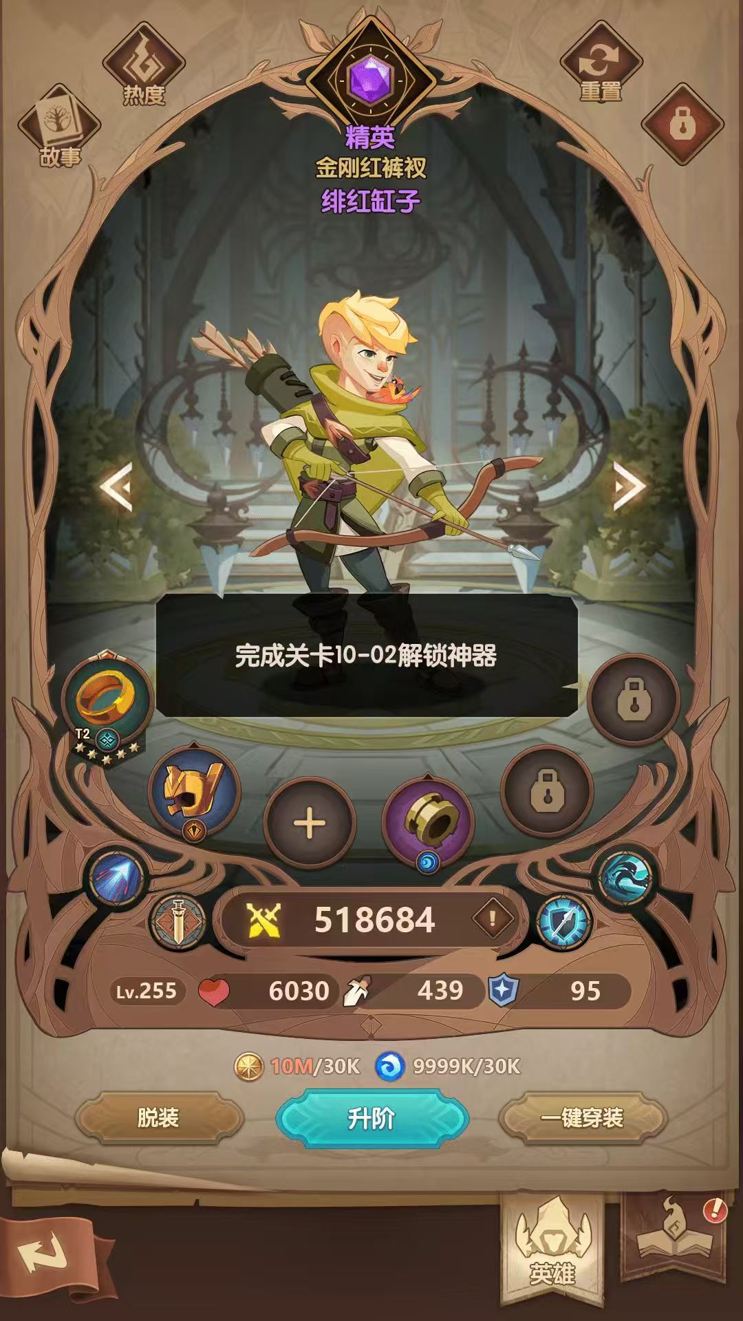 船长