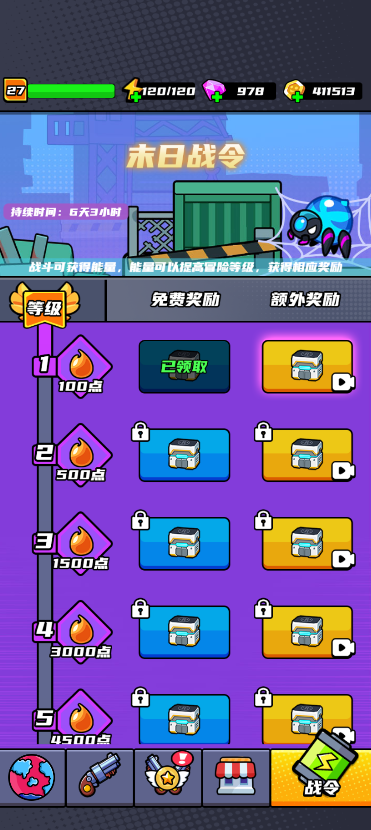 蛋壳特工队